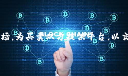 特派是指特定派遣，通常用在人力资源和劳务派遣领域，涉及特定人员的派遣工作。它并不直接属于交易所。 交易所是一个集中的市场，为买卖双方提供平台，以交易金融工具和商品。与此相对，特派可能与专业领域人才的派遣或管理相关，且更专注于人力资源管理，而与所谓的交易所性质不同。

如果您有其他关于金融、交易所或特派的问题，欢迎提出！