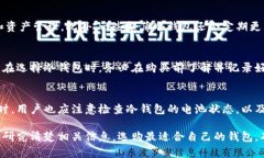 baioti冷钱包超薄：安全与便携的完美结合/baioti冷