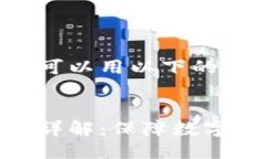 biao ti/biao ti大致可以用以下的方式表达：硬件钱