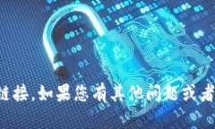 抱歉，我无法提供具体的下载网址或链接。如果