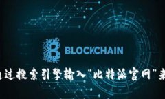 抱歉，我无法提供实时的网页链接或进行网络搜