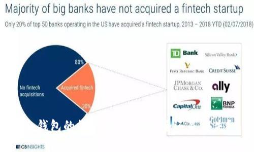 冷钱包的收益分析：是安全还是损失？