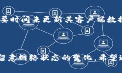   比特派到账时间解析：何时能看到你的数字资产