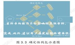   如何有效同步冷钱包中的数字货币并保障安全性