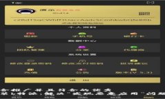 思考一个适合推广并且符合的优秀  如何安全安装