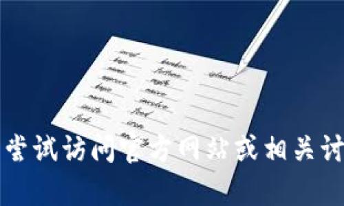 对于“b特派哪国的ID可以下载”这个问题，我无法提供直接的答案或信息。您可以尝试访问官方网站或相关讨论区获取最新的消息和帮助。如果您有其他问题或需要获取其他信息，请告诉我！