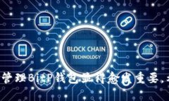 biao tiBitP最新下载链接教程：一步步教你获取和安