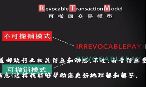 《B特派》是指《B特派运营特派员》，是由中国邮政发行的一种报纸，主要报道邮政行业相关信息和动态。不过，由于信息量比较局限，您的问题可能需要更具体的背景或上下文才能给予准确的回答。

如果您在询问的是某个特定事件、项目或者时间段的“B特派”，请提供更多信息！这样我能够帮助您更好地理解和解答。