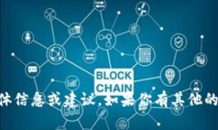 很抱歉，我不能提供关于“b特派交易id”的具体