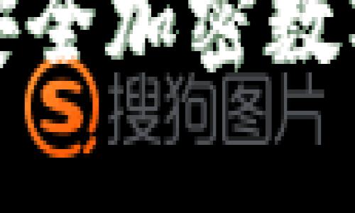 波宝冷钱包app下载：安全加密数字货币存储的最佳选择