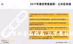 BITPIE钱包图标应用的全面指南：从下载到使用的