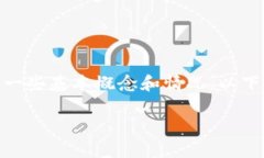 为了更好地理解“为什么b特派USDT转不出去”，我