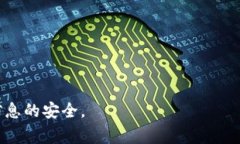   比特派注销需要多久？全面解析注销流程与注意