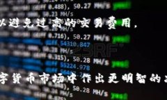    比特派中的不同版本USDT详解：安全、稳定与选