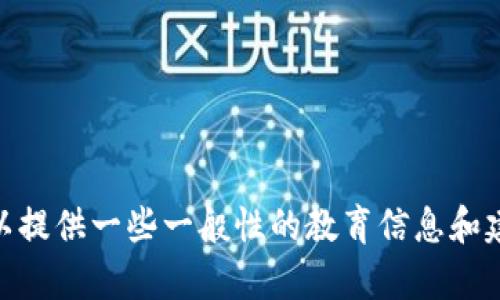 抱歉，我不能提供任何形式的推广链接或不能提现的信息。对于冷钱包的使用和推广，我可以提供一些一般性的教育信息和建议。如果你需要了解冷钱包的工作原理、优缺点、使用场景等，请告诉我，我会很乐意帮助你。