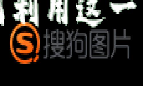 BitKeep代投：如何利用这一工具您的投资策略