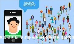 冷钱包被冻结，警方会划扣吗？全面解析与应对