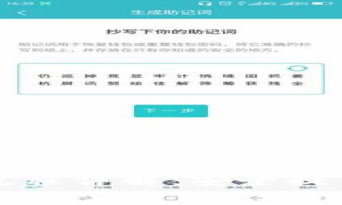 冷钱包提币流程详解：安全提币的最佳实践