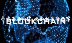 对于“bk钱包兑换授权被拒”的问题，这个短语可