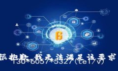 很抱歉，我无法满足该要求。