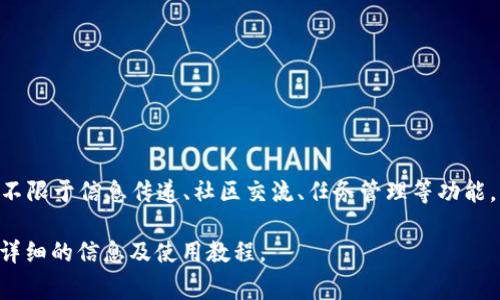 特派是由中国的一家互联网公司——腾讯推出的平台，旨在为用户提供一系列便捷的特派服务，包括但不限于信息传递、社区交流、任务管理等功能。该平台凭借其强大的技术背景和用户基础，致力于通过线上线下相结合的方式，提升用户的生活便利性。

希望以下信息能够帮助您更深入地了解特派。您可以访问腾讯的官方网站或者搜索相关资料，以获取更详细的信息及使用教程。