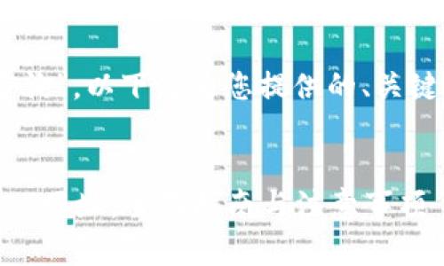 关于“USDT网址查询”，以下是为您提供的、关键词以及详细内容。


如何有效查询USDT网址：全面指南与注意事项