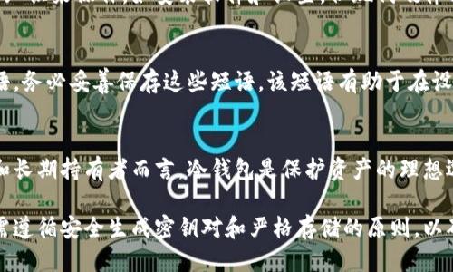 冷钱包自己可以制作吗？DIY冷钱包的详细指南

冷钱包, DIY冷钱包, 加密货币安全, 数字货币存储/guanjianci

什么是冷钱包？
冷钱包，也称为冷存储，是指将加密货币离线存储的方法，以提高其安全性。与热钱包（在线钱包）不同，冷钱包不直接连接到互联网，从而降低被黑客攻击的风险。冷钱包可以是硬件设备，如USB驱动器或专门的硬件钱包，也可以是纸质钱包，后者是在纸上生成和存储私钥和公钥的信息。

冷钱包的重要性
在加密货币的世界中，安全性至关重要。虽然热钱包方便易用，但由于其连接于互联网，极易受到黑客攻击和其他网络安全威胁。因此，许多投资者选择冷钱包来存储他们的大部分加密货币，以确保长期存储的安全性。冷钱包使用户在离线状态下控制私钥，从而最大程度地减少被盗风险。

冷钱包可以自己制作吗？
是的，冷钱包可以自己制作。这一过程通常涉及生成密钥对并将其存储在离线环境中。有多种方法可以制作冷钱包，包括纸质钱包和使用硬件设备。下面我们将详细介绍这几种制作方法。

如何制作纸质冷钱包
纸质冷钱包是一种简单且经济的方式来存储加密货币。以下是的制作步骤：
ol
li
h4选择一个安全的环境/h4
确保您在一个离线且安全的地方生成纸质钱包。这一点非常重要，因为在线生成钱包可能会被恶意软件和病毒监视。
/li
li
h4使用纸质钱包生成器/h4
访问一个可信赖的纸质钱包生成器网站，例如 WalletGenerator.net。确保在一个安全的网络环境下访问，最好是使用局域网环境。
/li
li
h4生成密钥对/h4
根据生成器的说明生成密钥对。生成此过程会产生一个公钥和一个私钥。公钥是您可以分享的地址，而私钥是您控制访问该地址的唯一密钥。
/li
li
h4打印并保存/h4
将生成的纸质钱包打印出来，确保仅保存一份钱，避免遗失。不要将私钥以数字形式存储在任何可连接网络的设备上。
/li
li
h4安全存储/h4
将纸质钱包存放在安全的地方，如银行保险箱或个人的安全柜中，以避免被盗或损毁。
/li
/ol

如何制作硬件冷钱包
如果您需要更安全的存储选项，可以考虑使用硬件冷钱包。虽然它们的制作过程相对复杂，但以下是一些基本步骤：
ol
li
h4选择硬件钱包设备/h4
选择一个知名品牌的硬件钱包设备，如 Ledger 或 Trezor。这些设备通常提供了专门的安全固件，以保护您的私钥。
/li
li
h4下载官方软件/h4
访问制造商的官方网站，下载适配您硬件钱包的管理软件。这使您可以控制您的加密资产并与硬件钱包进行交互。
/li
li
h4初始化设备/h4
遵循硬件钱包的说明进行初始化。这通常包括创建一个新钱包，生成密钥对并设置密码和恢复短语。
/li
li
h4保存恢复短语/h4
在设置过程中，设备将给出一组可用于恢复钱包的单词（恢复短语）。妥善保存这组短语，不要与他人分享。
/li
li
h4存储冷钱包/h4
在未使用硬件钱包时，请安全地将其存放在柜子中，确保如同纸质钱包那样，避免曝光和被盗。
/li
/ol

常见问题

问题一：制作冷钱包的风险有哪些？
尽管冷钱包一般比热钱包更安全，但仍然存在一些风险。首先，在生成密钥对时，如果在网络环境不安全的情况下生成，将可能遭受到恶意软件的感染，导致私钥泄露。此外，对于纸质冷钱包，纸张易损坏或丢失，可能造成资产不可恢复。同时，在存储过程中，若将私钥打印或记录在不安全的地方，逃避被盗的风险也会增加，因此在制造和存储冷钱包时务必要小心谨慎。

问题二：冷钱包与热钱包的主要区别是什么？
冷钱包和热钱包的主要区别集中在连接性和安全性上。冷钱包不连接互联网，因此基本上不会面临网络攻击，这使其在长期存储中更安全，而热钱包则连接到互联网，便于频繁交易和使用，但相应地也面临更高的风险。此外，热钱包通常用于小额交易和日常使用，冷钱包则适合长期储存大量资金。

问题三：冷钱包的使用有多复杂？
制作和使用冷钱包的复杂程度取决于选择的方法和个人的技术水平。纸质钱包相对简单，适合初学者，但需要注意安全存储。而硬件钱包则可能需要一定的技术知识来操作，如安装软件和设置。但现代硬件钱包通常提供用户友好的界面和详细指导，使得即使是非专业人士也可以相对轻松地进行操作。

问题四：如果失去了冷钱包，如何找回资产？
冷钱包的安全性体现在用户对私钥的绝对控制权，如果丢失了冷钱包，但仍有恢复短语，则可以用恢复短语找回钱包。在设置硬件冷钱包时，会出现一组恢复短语，务必妥善保存这些短语，该短语有助于在设备丢失或毁坏时恢复访问权限。如果没有恢复短语或私钥，则无法找回资产，因此妥善保存密码和短语就是安全使用冷钱包的关键。

问题五：冷钱包适合所有人吗？
虽然冷钱包提供了更高的安全性，但并非适合每个人。如果您只是偶尔进行小额交易，使用热钱包可能更加方便和高效。然而，对于持有大量数字资产的投资者和长期持有者而言，冷钱包是保护资产的理想选择。同时，对于新用户来说，在熟悉加密货币和数字钱包的运作后，转换至冷钱包可以更好地保护资产。

总之，冷钱包作为一种安全存储加密货币的有效方式，对于寻求保护自身数字资产的投资者来说，是一个值得推广的选择。无论选择纸质钱包还是硬件钱包，均需遵循安全生成密钥对和严格存储的原则，以确保资产安全。