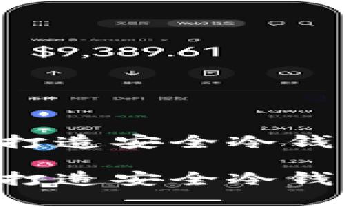 如何利用笔记本电脑打造安全冷钱包，保护您的数字资产

如何利用笔记本电脑打造安全冷钱包，保护您的数字资产