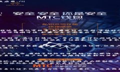   比特派实名认证详细教程：让您轻松完成身份验