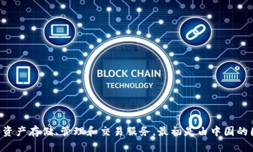 Bitpie 是一个数字钱包平台，起源于中国。该平台为用户提供安全的数字资产存储、管理和交易服务，最初是由中国的团队开发和运营的。随着用户基础的扩大，Bitpie 也逐渐向全球市场拓展。