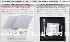 如何解决比特派钱包连接问题：全面指南