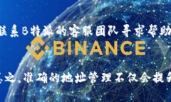    如何设置B特派添加新地址：完整指南  /  guan