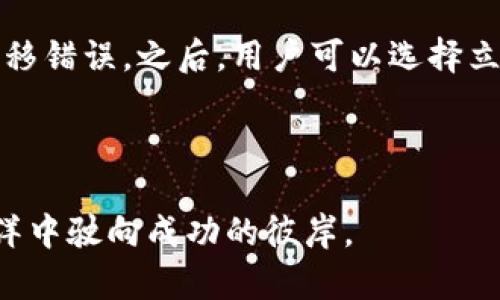 比特派APP：安全便捷的数字资产管理平台

比特派, 比特币, 数字资产, 资金安全/guanjianci

### 引言

随着区块链技术的发展以及数字货币市场的火热，越来越多的人开始关注数字资产的投资与管理。而在众多数字资产管理工具中，比特派APP因其出色的安全性和用户友好的界面而脱颖而出。比特派APP不仅提供了安全的数字资产存储解决方案，还有丰富的功能设计来满足不同用户的需求。

### 为什么选择比特派APP？

比特派APP的设计理念是“安全、简便、高效”。对于每一个希望安全管理数字资产的用户，比特派APP无疑是一个优秀的选择。下面我们将深入探讨比特派APP的各个方面，包括下载方法、功能、使用安全以及用户反馈等信息。

### 一、比特派APP的下载方式

要开始使用比特派APP，首先需要从其官方网站或权威的应用商店下载应用程序。用户可以通过以下步骤进行下载：

1. **访问官网**：用户首先需要访问比特派的官方网站，确保选择正确的下载链接。
2. **选择下载平台**：根据自己的设备类型（安卓或iOS），选择相应的下载链接。
3. **安装应用**：下载完成后，点击安装，按照提示完成安装过程。
4. **创建账户**：安装完成后，打开比特派APP，按提示创建新账户或使用已有账户登录。

### 二、比特派APP的主要功能

比特派APP提供了多样化的功能，使用户能够便捷地管理自己的数字资产。

#### 1. 多种数字资产支持

比特派APP支持多种主流的数字货币，包括但不限于比特币（BTC）、以太坊（ETH）、莱特币（LTC）等。这意味着用户可以在一个平台上管理多种资产，无需下载多个钱包应用。

#### 2. 安全性

比特派APP在安全性方面下了很大功夫，采用了多重加密技术，保障用户资产的安全。此外，用户可以启用双重身份验证，增强账户的安全性。这使得比特派在用户心中树立了良好的安全形象。

#### 3. 便捷的转账功能

比特派APP支持一键转账，用户可以快速、方便地进行资产转移。无论是转账给朋友，还是进行交易，都能实现高效快捷。

#### 4. 实时行情查询

比特派APP内置实时行情查询系统，用户可以随时查看各大数字货币的最新价格，帮助他们进行及时的交易决策。

#### 5. 交易功能

在比特派APP上，用户不仅可以存储和查看自己的数字资产，还可以通过平台进行交易。比特派为用户提供了便捷的交易机制，满足不同投资者的需求。

### 三、比特派APP的使用安全

对于数字资产管理软件来说，安全是用户最关注的核心问题之一。比特派APP在这方面的措施有助于提供一个安全可靠的环境。

#### 1. 冷存储

比特派APP采用冷存储技术，即大部分数字资产会保存在离线钱包中，这样可以有效防止网络攻击造成的资产损失。

#### 2. 数据加密

比特派使用高强度的加密技术，确保用户的个人信息和交易记录不被非法获取。所有数据在传输过程中都经过加密处理，从源头上保护用户的隐私。

#### 3. 安全监控

比特派APP还设有安全监控系统，24/7监控所有交易活动，及时发现异常行为并发出警报，增强了资金的安全保障。

### 四、用户反馈与体验

用户的真实反馈是考量比特派APP好坏的重要指标。许多用户在体验后表示，比特派的界面友好、操作简单，适合所有层次的用户。

1. **用户界面**：许多用户称赞比特派APP的界面简单直观，新用户可以轻松上手。
2. **客服服务**：比特派的客服服务也受到用户的好评，能及时解答用户的问题。
3. **功能实用**：用户普遍表示，比特派的各项功能能满足他们的需求，如实时行情、便捷转账等。

### 常见问题

在使用比特派APP过程中，用户可能会遇到一些常见问题，以下是五个可能会关心的问题及其详细解答。

#### 1. 比特派APP安全吗？

关于比特派APP的安全性，这是每位用户在选择使用之前都会考虑的最重要问题之一。比特派APP采取了多种安全措施来保护用户的资产和个人信息。首先，它使用高强度的数据加密技术，确保所有用户数据在传输和存储时都是加密的，避免了黑客和恶意软件的攻击。同时，比特派采用冷存储的方式，将用户的绝大部分资产存放在离线环境中，这大大减少了被盗风险。此外，比特派还提供了双重身份验证功能，用户在登录时需要输入额外的身份验证信息，从而增强账户安全。此外，平台内置的安全监控系统24小时监控用户活动，及时发现异常情况并采取相应措施，确保每位用户的资金安全。综上所述，比特派APP在安全性方面的确做得相当出色，用户可以相对安心地使用。

#### 2. 如何解决比特派APP的登录问题？

在使用比特派APP的过程中，用户可能会遇到登录问题。这些问题可能由于多种原因引起。首先，检查网络连接是否正常，网络不佳可能导致无法登录。如果网络正常但仍无法登录，用户需要检查输入的账户信息，确保用户名和密码无误。有时候，用户可能由于多次输入错误的密码导致账户被暂时锁定，此时需要遵循比特派提供的解锁指引。如果忘记密码，可以通过APP提供的密码重置功能来恢复账户访问。同时，如果用户在登录过程中遇到技术上的困难，可以选择联系比特派的客服，寻求专业的技术支持。总结来说，针对不同的登录问题，用户可以从网络、账户信息和技术支持等多个方面来解决。

#### 3. 比特派APP支持哪些数字货币？

比特派APP因其广泛的数字资产支持而受到用户的青睐。在比特派平台上，用户可以存储和管理多种主流数字货币。这包括比特币（BTC）、以太坊（ETH）、莱特币（LTC）、瑞波币（XRP）等热门数字货币。除了这些主流的数字资产外，比特派还会与新兴的数字货币进行合作，及时更新支持的资产列表。这样，用户可以在一个平台上进行多元化的投资，而无需在不同平台之间切换。此外，用户还可以通过比特派提供的实时行情功能，随时了解自己所持有资产的市场动态，从而进行合理的投资决策。总体来说，比特派APP在数字货币支持方面表现突出，能够满足大多数用户的需求。

#### 4. 比特派APP的手续费是多少？

在数字资产交易中，手续费是用户需要关注的重要因素之一。比特派APP的手续费水平与市场上其他数字资产交易平台相比，具有一定的竞争力。通常情况下，比特派会根据用户的交易量和活跃度设立不同的收费标准，活跃用户可能享受更低的手续费。因此，新用户在初次使用时应仔细阅读比特派的相关收费说明，以及平台的最新优惠活动。此外，用户在完成交易前，也可以看到具体的手续费明细，确保自己的交易成本在可接受范围内。对于频繁交易的用户，选择合适的交易平台能有效节省手续费支出，提升投资收益。

#### 5. 比特派APP如何进行资产转账？

比特派APP提供了便捷的资产转账功能，支持用户轻松完成资金转移。首先，用户需要登录比特派APP，并进入“资产管理”界面，在这里可以看到自己持有的各种数字资产。当用户选择要转账的具体资产时，系统会提示输入转账金额和接收方的钱包地址。在输入信息时，用户需仔细确认接收方的地址，确保无误，以避免资产转移错误。之后，用户可以选择立即转账或安排定时转账，如果是首次转账，系统可能会要求用户进行安全验证，如输入交易密码或双重身份验证。一旦确认无误，点击“确认转账”即可完成交易。通常情况下，转账将在几分钟内处理完成，用户会在APP中收到交易状态通知。通过比特派APP，用户能体验到迅速、有效的资产转账服务。

### 结语

比特派APP凭借其出色的功能配置和安全保障，赢得了众多用户的信赖。无论是老手还是新手，使用比特派APP都能获得良好的数字资产管理体验。如果您正在寻找一款可靠的数字货币管理工具，比特派APP无疑是您的理想选择。通过不断更新和，比特派将继续为用户提供更为优质的服务，助力每一位用户在数字资产的海洋中驶向成功的彼岸。