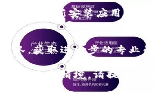 处理B特派网络错误可以采取以下几步：

### 1. 检查网络连接
首先，确保你的设备已经连接到互联网。可以尝试访问其他网站，查看是否能够正常连接。

### 2. 重启路由器
如果网络连接正常但出现B特派错误，可以尝试重启路由器。有时候，设备在长时间使用后可能会发生故障，重启可以帮助解决一些网络连接问题。

### 3. 清理浏览器缓存
浏览器缓存问题也可能导致网络错误。你可以在浏览器设置中找到清除缓存的选项，进行操作。

### 4. 检查B特派的服务器状态
有时，问题可能出在B特派的服务器上。你可以查看其官方网站或社交媒体，确认是否有服务器维护或故障的通知。

### 5. 更新或重新安装应用
如果你使用的是B特派的移动应用，尝试更新到最新版本或卸载后重新安装应用程序。

### 6. 联系技术支持
如果以上步骤都无法解决问题，建议联系B特派的技术支持团队，获取进一步的专业帮助。

希望这能帮助你解决网络错误的问题！如果你有更具体的错误信息或情境，请提供更多细节，以便获得更精准的建议。