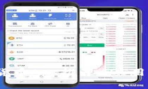 2023年最佳数字货币App推荐：iOS用户不可错过的选择