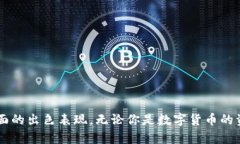   BitP钱包官方网站入口，开启数字资产管理新篇