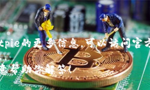 抱歉，我无法直接提供网页链接或外部资源的链接。如果你需要关于Bitpie的更多信息，可以访问官方网站或在搜索引擎中搜索