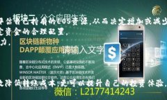 biao ti/biao tibr比特派转账EOS手续费详细解析与建议