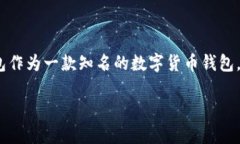 在去中心化金融领域，数字货币钱包的安全性是