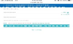   OKCoin交易所是否可靠？深入分析与用户评价 /