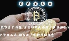 比特派（BitPie）是一款来自中国的数字资产钱包