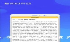 BK钱包：安全、便捷、未来数字资产管理的优选