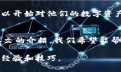 思考一个适合推广并且符合的优秀  比特护盾：你