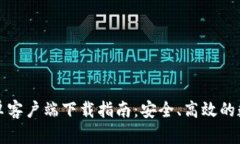 比特派海外版安卓客户端下载指南：安全、高效
