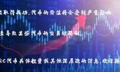 当然，TRC是一个常见的缩写，通常指代特定的加