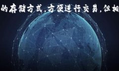 在加密货币领域，“冷钱包”和“热钱包”是两