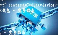 html lang=＂zh-CN＂    meta charset=＂UTF-8＂    meta nam