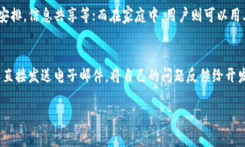 baioti安卓B特派下载：畅享生活新方式，尽在掌握/baioti  
安卓, B特派, 下载, 移动应用/guanjianci  

安卓B特派的介绍
随着智能手机的普及，移动应用程序已经成为我们日常生活中不可或缺的一部分。安卓B特派，作为一款新兴的移动应用，其独特的功能和便捷的使用体验吸引了大量用户。它致力于为用户提供一站式服务，通过简单而直观的界面布局，帮助用户更高效地完成各种任务。在这篇文章中，我们将对安卓B特派进行全面的介绍，让您充分了解它的特点和优势。

B特派的主要功能
安卓B特派集成了多种实用功能，如消息推送、在线客服、信息发布等，用户不仅可以通过它接收到各种即时通知，还可以方便地与客服交流。这种多功能的整合使得用户的生活和工作更加高效。

下载和安装步骤
下载和安装安卓B特派的过程非常简单。用户只需在安卓设备的应用商店中搜索“B特派”，点击下载并按提示安装即可。完成安装后，用户可以根据自己的需求进行个性化设置，提升使用体验。

用户体验反馈
在使用安卓B特派的过程中，用户普遍反馈良好。用户表示，应用的界面友好，功能齐全，并且在实际使用中响应迅速。同时，一些用户分享了他们的使用案例，说明B特派在他们的工作和生活中提供了极大的便利。

安全性与隐私保护
在当今信息化的社会，应用的安全性和用户隐私保护显得尤为重要。安卓B特派致力于保护用户的个人信息，通过技术手段确保数据安全，用户可以放心使用。此外，B特派遵循相关法律法规，定期更新安全策略，以应对新出现的安全威胁。

相关问题探讨

1. 安卓B特派的系统要求是什么？
在下载和安装任何应用程序之前，了解系统要求是非常重要的。对于安卓B特派而言，它通常会对安卓系统的版本有一定的要求。最新版本的B特派可能只支持Android 5.0及以上版本。这就意味着，在下载之前，用户需要检查自己的设备是否满足这一要求。另外，建议用户使用稳定的网络环境进行下载，以避免因网络问题造成的不必要麻烦。

2. 如何解决安装过程中遇到的问题？
用户在安装过程中，可能会遇到各种各样的问题，例如安装失败、应用无法打开等。这时，用户可以尝试以下几种解决方法：首先，确保下载的应用来源于官方渠道。其次，检查设备的存储空间是否足够。如果存储空间不足，用户可以通过删除不必要的应用或文件来释放空间。此外，也可以尝试重启设备，再次进行安装，有时这能解决临时的软件冲突问题。

3. 安卓B特派是否支持多语言？
随着全球化的发展，很多应用程序都尽可能地支持多语言，以满足不同地区用户的需求。安卓B特派也不例外，它支持多种语言的设置，用户可以根据自己的语言偏好进行选择。通过在应用的设置中调整语言选项，用户可以更容易地导航和使用这些功能，从而提升使用体验。

4. 安卓B特派的使用场景有哪些？
安卓B特派的功能非常多样，因而适用的场景也十分广泛。无论是商务办公、家庭管理还是个人生活，用户都可以通过B特派来提升效率。在办公场合，用户可以利用B特派进行会议安排，信息共享等；而在家庭中，用户则可以用其来管理家庭开支，规划日常活动；在个人生活中，B特派还可以帮助用户寻找兴趣活动，网络社交等。无论是在哪个场景下，B特派都能够提供切实的便利。

5. 如何在使用中反馈问题？
在任何应用的使用过程中，用户都可能会遇到问题或者有使用上的建议。安卓B特派为用户提供了多种反馈渠道，如在线客服、邮件支持等。用户可以选择通过应用内的客服联系或直接发送电子邮件，将自己的问题反馈给开发团队。此外，在许多社交网络和论坛中，用户也可以看到其他人的反馈，参与讨论。这种开放的反馈机制不仅有助于用户解决问题，也有助于开发团队不断改进应用，提升用户体验。

以上是对安卓B特派的介绍和相关问题的探讨。通过合适的使用方式和操作，用户可以充分利用这一移动应用，为生活带来方便，提高日常工作效率。