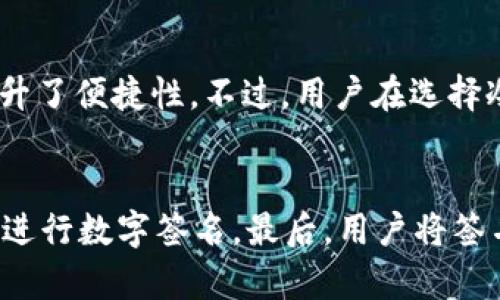 baioti如何安全使用中国火币冷钱包：全面指南与最佳实践/baioti
火币冷钱包, 加密货币, 数字资产安全, 区块链技术/guanjianci

在数字货币的兴起背景下，越来越多的人开始关注如何安全有效地管理自己的加密资产。作为全球知名的数字货币交易平台之一，火币不仅提供便捷的交易服务，还有高效、安全的冷钱包解决方案。本文将全面介绍中国火币冷钱包，包括其工作原理、使用方法、安全性、优势与劣势，以及用户在使用过程中常见的问题。

一、什么是火币冷钱包？
火币冷钱包是一种用于存储数字资产的安全设备或软件，它并不直接连接到互联网，从而有效防止黑客攻击和恶意软件的侵害。相对于热钱包，冷钱包能够提供更高层级的安全性，因为它在存储资产的过程中避免了与网络的直接连接。这种存储方式特别适合长期投资者和那些希望妥善保存大量加密货币的用户。

二、火币冷钱包的工作原理
冷钱包的操作涉及生成和存储私钥，私钥则是访问和管理数字资产的关键。火币冷钱包一般会通过以下几个步骤进行操作：
ul
    listrong生成密钥对/strong: 用户在创建冷钱包时，会生成一对密钥——公钥和私钥。公钥用于生成地址，而私钥则必须保密，用户只需妥善保管。/li
    listrong离线存储/strong: 一旦密钥对生成，冷钱包会将私钥保存在一个离线环境中，确保绝对的安全性。/li
    listrong数字签名/strong: 当用户需要转账或交易时，可以在离线环境中对交易信息进行数字签名，然后将签名结果上传到线上网络。/li
/ul

三、如何创建和使用火币冷钱包
创建火币冷钱包的过程相对简单。用户只需下载火币官方提供的软件或使用相关硬件设备，然后按照步骤进行操作。一旦创建完成，用户需要注意以下几点：
ul
    listrong妥善保管私钥/strong: 私钥是保护数字资产的关键，必须安全保管，不可泄露给任何人。/li
    listrong定期备份/strong: 及时备份钱包信息，防止因设备损坏或遗失导致资产损失。/li
    listrong更新软件/strong: 经常更新冷钱包的软件，以确保拥有最新的安全防护措施。/li
/ul

四、火币冷钱包的安全性分析
火币冷钱包的安全性主要体现在以下几个方面：
ul
    listrong物理防护/strong: 许多冷钱包采用硬件设备，具有物理防护措施，如PIN码保护、两因素认证等。/li
    listrong离线存储/strong: 冷钱包将私钥存储在离线设备上，远离网络环境，大幅降低被黑客攻击的风险。/li
    listrong多重签名/strong: 一些冷钱包支持多重签名功能，增加资产的管理层级，确保多个用户必须共同批准交易。/li
/ul

五、火币冷钱包的优势与劣势
使用火币冷钱包有其独特的优势和劣势：
h4优势：/h4
ul
    listrong高安全性/strong: 冷钱包因其离线特点，提供了更高的资产安全保障。/li
    listrong适合长期储存/strong: 对于长期持有的用户，冷钱包是最优的选择，可以安心存储数字资产。/li
    listrong多币种支持/strong: 火币冷钱包通常支持多种主流数字货币，方便用户管理不同资产。/li
/ul

h4劣势：/h4
ul
    listrong使用不便/strong: 相比于热钱包，冷钱包在进行交易时操作步骤较多，使用不便。/li
    listrong价格成本/strong: 部分硬件冷钱包需要一定的购买成本，增加了用户的投入。/li
    listrong技术门槛/strong: 对部分新手用户而言，冷钱包的操作学习曲线可能相对陡峭。/li
/ul

六、常见问题
ul
    li1. 火币冷钱包和热钱包的区别是什么？/li
    li2. 如何安全备份火币冷钱包？/li
    li3. 使用火币冷钱包存储资产安全吗？/li
    li4. 火币冷钱包支持哪些加密货币？/li
    li5. 如何从火币冷钱包转出资金？/li
/ul

1. 火币冷钱包和热钱包的区别是什么？
火币冷钱包与热钱包的主要区别在于它们的连接状态与用途。热钱包是始终连接到互联网的数字钱包，方便日常交易，但相对来说，安全性较低，容易受到网络攻击。而冷钱包则通常处于离线状态，提供了更高的安全保障，但在频繁进行交易时使用不便。此外，热钱包适合短期交易和小额资产管理，而冷钱包更适合长期存储大额资金的需求。

2. 如何安全备份火币冷钱包？
备份火币冷钱包是确保资产安全的重要一环。用户在创建冷钱包时，通常会得到一个恢复助记词或种子短语，这是恢复钱包的重要凭证。用户需将其妥善保管，避免泄露或遗失。建议用户将助记词记录在纸上，不要以电子文件形式保存在易被黑客获取的设备上。此外，除了备份助记词，用户还可以定期备份钱包文件，在不同的安全地方存储，确保在意外情况下可恢复资产。

3. 使用火币冷钱包存储资产安全吗？
使用火币冷钱包存储资产是较为安全的选择。冷钱包的设计理念是将私钥保存在一个不联网的环境中，降低了被黑客攻击的风险。同时，火币冷钱包通常还会配备额外的安全措施，如加密技术和多重签名功能。此外，用户在使用冷钱包时，需严格遵循安全操作指南，避免操作失误导致资产损失。整体来看，只要用户能够妥善管理其冷钱包，存储资产的安全性将大幅提升。

4. 火币冷钱包支持哪些加密货币？
火币冷钱包支持多种主流的加密货币，如比特币（BTC）、以太坊（ETH）、火币币（HT）、莱特币（LTC）等。这些数字货币是市场上交易最活跃的币种，用户可以在同一个冷钱包中管理多个币种，提升了便捷性。不过，用户在选择冷钱包时，需确保所计划存储的币种在火币的支持列表中，避免因不兼容而导致的资金无法存取问题。

5. 如何从火币冷钱包转出资金？
从火币冷钱包转出资金的过程相对来说比较复杂。首先，用户需要在离线环境下进行操作，将需要转出的数字资产地址信息与转账数量输入冷钱包设备。随后，冷钱包会生成相关交易信息并进行数字签名。最后，用户将签名后的交易数据上传至火币网络，完成交易。整个过程确保了私钥不会暴露，最大限度保障了资产安全。如果用户不熟悉操作过程，建议仔细阅读火币提供的相关指南或寻求专业人士的帮助。