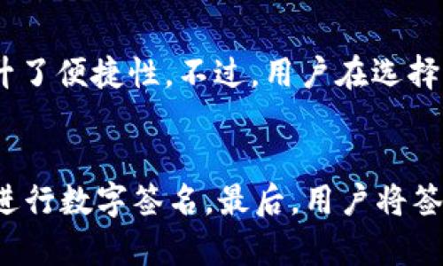 baioti如何安全使用中国火币冷钱包：全面指南与最佳实践/baioti
火币冷钱包, 加密货币, 数字资产安全, 区块链技术/guanjianci

在数字货币的兴起背景下，越来越多的人开始关注如何安全有效地管理自己的加密资产。作为全球知名的数字货币交易平台之一，火币不仅提供便捷的交易服务，还有高效、安全的冷钱包解决方案。本文将全面介绍中国火币冷钱包，包括其工作原理、使用方法、安全性、优势与劣势，以及用户在使用过程中常见的问题。

一、什么是火币冷钱包？
火币冷钱包是一种用于存储数字资产的安全设备或软件，它并不直接连接到互联网，从而有效防止黑客攻击和恶意软件的侵害。相对于热钱包，冷钱包能够提供更高层级的安全性，因为它在存储资产的过程中避免了与网络的直接连接。这种存储方式特别适合长期投资者和那些希望妥善保存大量加密货币的用户。

二、火币冷钱包的工作原理
冷钱包的操作涉及生成和存储私钥，私钥则是访问和管理数字资产的关键。火币冷钱包一般会通过以下几个步骤进行操作：
ul
    listrong生成密钥对/strong: 用户在创建冷钱包时，会生成一对密钥——公钥和私钥。公钥用于生成地址，而私钥则必须保密，用户只需妥善保管。/li
    listrong离线存储/strong: 一旦密钥对生成，冷钱包会将私钥保存在一个离线环境中，确保绝对的安全性。/li
    listrong数字签名/strong: 当用户需要转账或交易时，可以在离线环境中对交易信息进行数字签名，然后将签名结果上传到线上网络。/li
/ul

三、如何创建和使用火币冷钱包
创建火币冷钱包的过程相对简单。用户只需下载火币官方提供的软件或使用相关硬件设备，然后按照步骤进行操作。一旦创建完成，用户需要注意以下几点：
ul
    listrong妥善保管私钥/strong: 私钥是保护数字资产的关键，必须安全保管，不可泄露给任何人。/li
    listrong定期备份/strong: 及时备份钱包信息，防止因设备损坏或遗失导致资产损失。/li
    listrong更新软件/strong: 经常更新冷钱包的软件，以确保拥有最新的安全防护措施。/li
/ul

四、火币冷钱包的安全性分析
火币冷钱包的安全性主要体现在以下几个方面：
ul
    listrong物理防护/strong: 许多冷钱包采用硬件设备，具有物理防护措施，如PIN码保护、两因素认证等。/li
    listrong离线存储/strong: 冷钱包将私钥存储在离线设备上，远离网络环境，大幅降低被黑客攻击的风险。/li
    listrong多重签名/strong: 一些冷钱包支持多重签名功能，增加资产的管理层级，确保多个用户必须共同批准交易。/li
/ul

五、火币冷钱包的优势与劣势
使用火币冷钱包有其独特的优势和劣势：
h4优势：/h4
ul
    listrong高安全性/strong: 冷钱包因其离线特点，提供了更高的资产安全保障。/li
    listrong适合长期储存/strong: 对于长期持有的用户，冷钱包是最优的选择，可以安心存储数字资产。/li
    listrong多币种支持/strong: 火币冷钱包通常支持多种主流数字货币，方便用户管理不同资产。/li
/ul

h4劣势：/h4
ul
    listrong使用不便/strong: 相比于热钱包，冷钱包在进行交易时操作步骤较多，使用不便。/li
    listrong价格成本/strong: 部分硬件冷钱包需要一定的购买成本，增加了用户的投入。/li
    listrong技术门槛/strong: 对部分新手用户而言，冷钱包的操作学习曲线可能相对陡峭。/li
/ul

六、常见问题
ul
    li1. 火币冷钱包和热钱包的区别是什么？/li
    li2. 如何安全备份火币冷钱包？/li
    li3. 使用火币冷钱包存储资产安全吗？/li
    li4. 火币冷钱包支持哪些加密货币？/li
    li5. 如何从火币冷钱包转出资金？/li
/ul

1. 火币冷钱包和热钱包的区别是什么？
火币冷钱包与热钱包的主要区别在于它们的连接状态与用途。热钱包是始终连接到互联网的数字钱包，方便日常交易，但相对来说，安全性较低，容易受到网络攻击。而冷钱包则通常处于离线状态，提供了更高的安全保障，但在频繁进行交易时使用不便。此外，热钱包适合短期交易和小额资产管理，而冷钱包更适合长期存储大额资金的需求。

2. 如何安全备份火币冷钱包？
备份火币冷钱包是确保资产安全的重要一环。用户在创建冷钱包时，通常会得到一个恢复助记词或种子短语，这是恢复钱包的重要凭证。用户需将其妥善保管，避免泄露或遗失。建议用户将助记词记录在纸上，不要以电子文件形式保存在易被黑客获取的设备上。此外，除了备份助记词，用户还可以定期备份钱包文件，在不同的安全地方存储，确保在意外情况下可恢复资产。

3. 使用火币冷钱包存储资产安全吗？
使用火币冷钱包存储资产是较为安全的选择。冷钱包的设计理念是将私钥保存在一个不联网的环境中，降低了被黑客攻击的风险。同时，火币冷钱包通常还会配备额外的安全措施，如加密技术和多重签名功能。此外，用户在使用冷钱包时，需严格遵循安全操作指南，避免操作失误导致资产损失。整体来看，只要用户能够妥善管理其冷钱包，存储资产的安全性将大幅提升。

4. 火币冷钱包支持哪些加密货币？
火币冷钱包支持多种主流的加密货币，如比特币（BTC）、以太坊（ETH）、火币币（HT）、莱特币（LTC）等。这些数字货币是市场上交易最活跃的币种，用户可以在同一个冷钱包中管理多个币种，提升了便捷性。不过，用户在选择冷钱包时，需确保所计划存储的币种在火币的支持列表中，避免因不兼容而导致的资金无法存取问题。

5. 如何从火币冷钱包转出资金？
从火币冷钱包转出资金的过程相对来说比较复杂。首先，用户需要在离线环境下进行操作，将需要转出的数字资产地址信息与转账数量输入冷钱包设备。随后，冷钱包会生成相关交易信息并进行数字签名。最后，用户将签名后的交易数据上传至火币网络，完成交易。整个过程确保了私钥不会暴露，最大限度保障了资产安全。如果用户不熟悉操作过程，建议仔细阅读火币提供的相关指南或寻求专业人士的帮助。